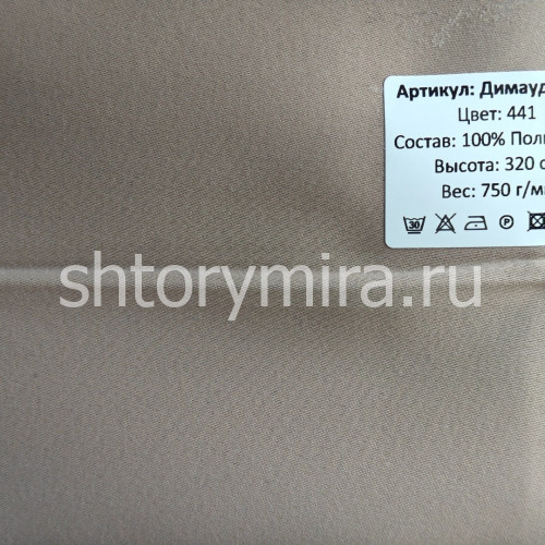 Ткань Димауд Лайт 441 Hasbor
