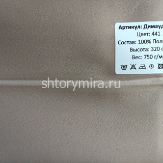 Ткань Димауд Лайт 441 Hasbor