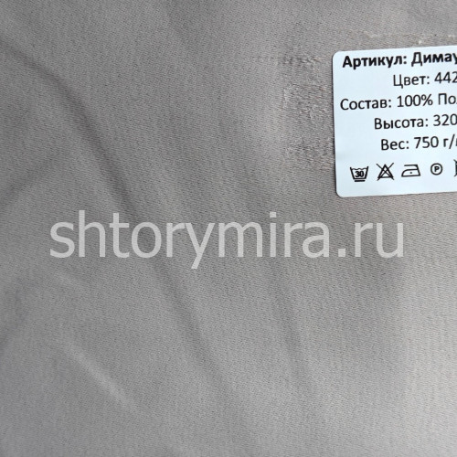 Ткань Димауд Лайт 442 Hasbor