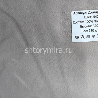 Ткань Димауд Лайт 442 Hasbor