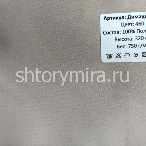 Ткань Димауд Лайт 460 Hasbor