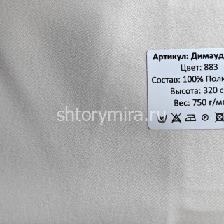 Ткань Димауд Лайт 883 Hasbor