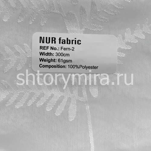 Ткань Fern 2 Nur