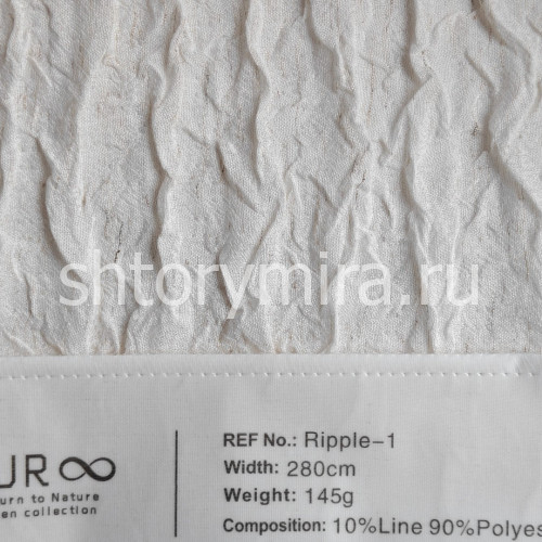 Ткань Ripple 1 Nur
