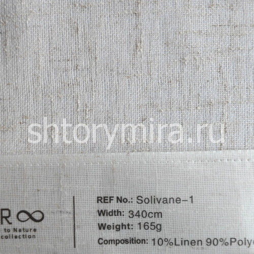 Ткань Solivane 1 Nur
