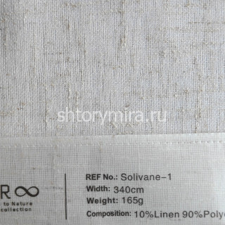 Ткань Solivane 1 Nur