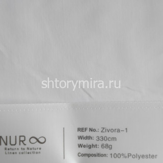 Ткань Zivora 1 Nur