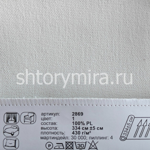 Ткань 2869-1