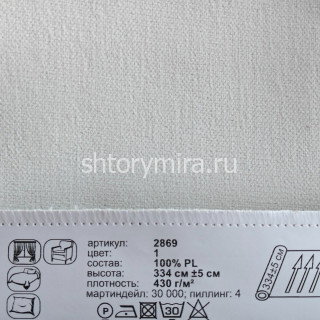 Ткань 2869-1 Prosto ткани