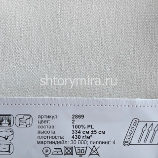 Ткань 2869-2 Prosto ткани
