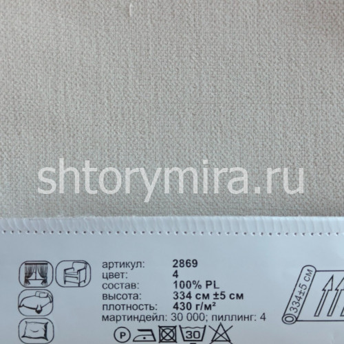 Ткань 2869-4