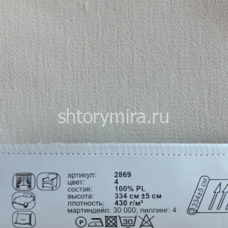 Ткань 2869-4 Prosto ткани
