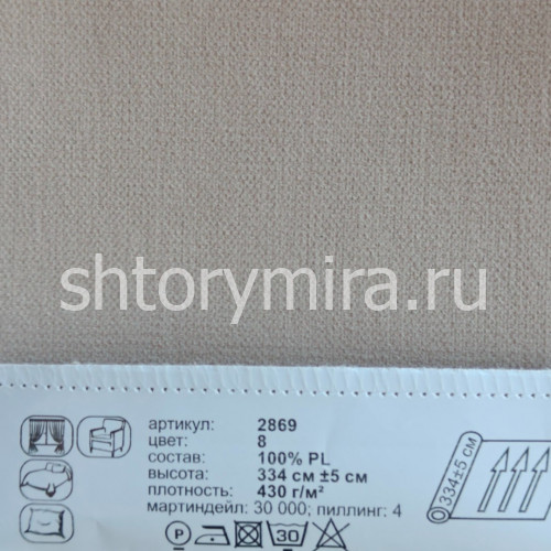 Ткань 2869-8