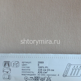 Ткань 2869-8 Prosto ткани