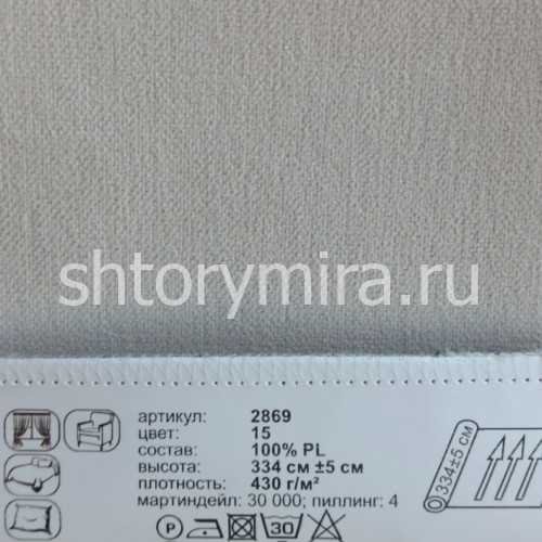 Ткань 2869-15