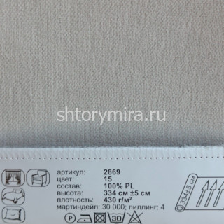 Ткань 2869-15 Prosto ткани