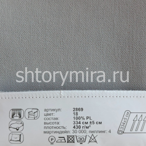 Ткань 2869-18