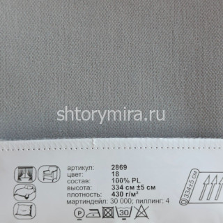 Ткань 2869-18 Prosto ткани
