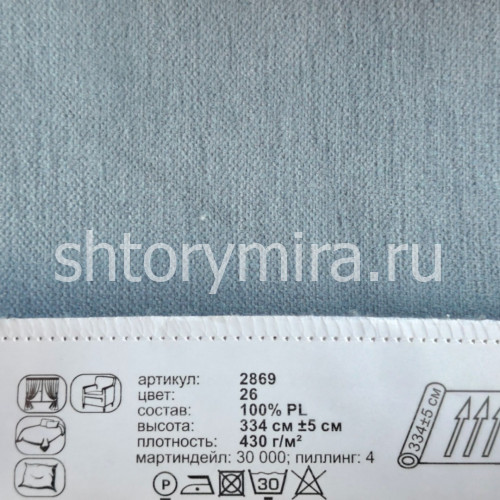 Ткань 2869-26