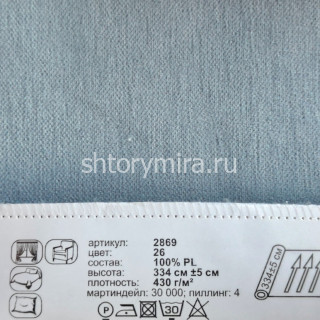 Ткань 2869-26 Prosto ткани