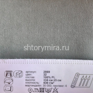 Ткань 2869-32 Prosto ткани