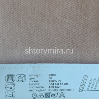 Ткань 2869-38 Prosto ткани