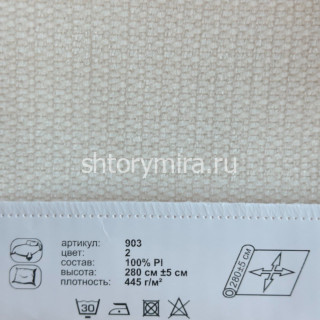 Ткань 903-2 Prosto ткани