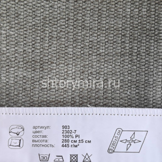 Ткань 903-2302-7 Prosto ткани