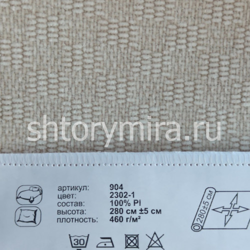 Ткань 904-2302-1