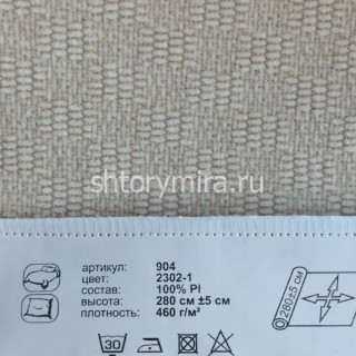 Ткань 904-2302-1 Prosto ткани