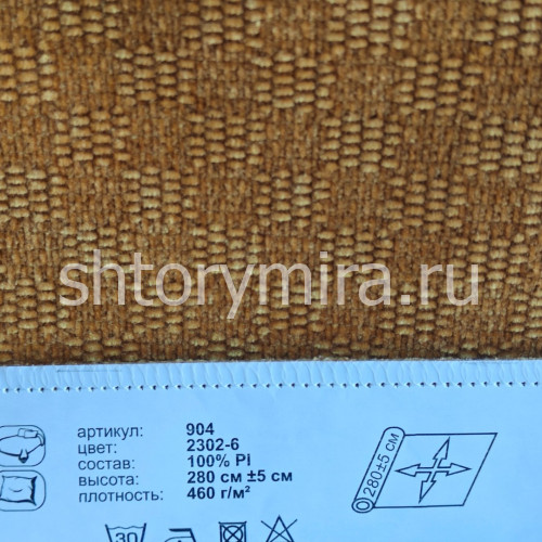 Ткань 904-2302-6