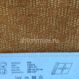 Ткань 904-2302-6 Prosto ткани