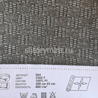 Ткань 904-2302-7 Prosto ткани