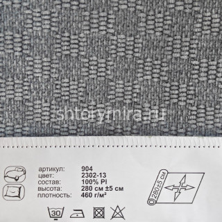 Ткань 904-2302-13 Prosto ткани