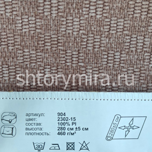 Ткань 904-2302-15
