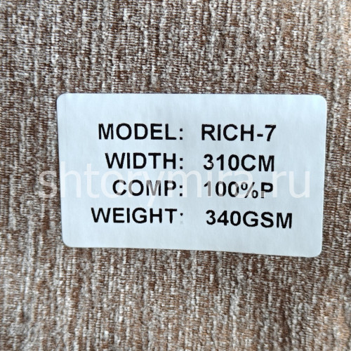 Ткань Rich 7 Aisa