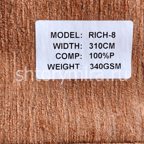 Ткань Rich 8 Aisa