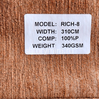Ткань Rich 8 Aisa