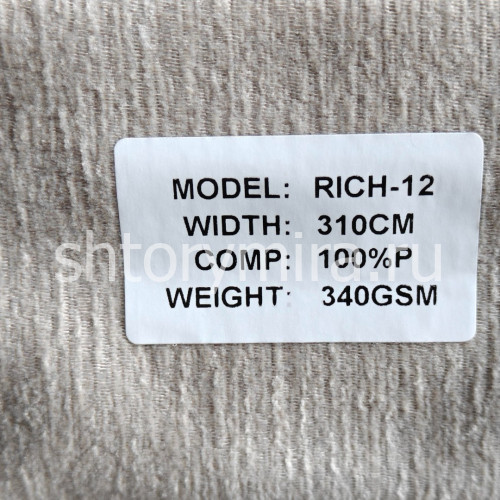 Ткань Rich 12 Aisa