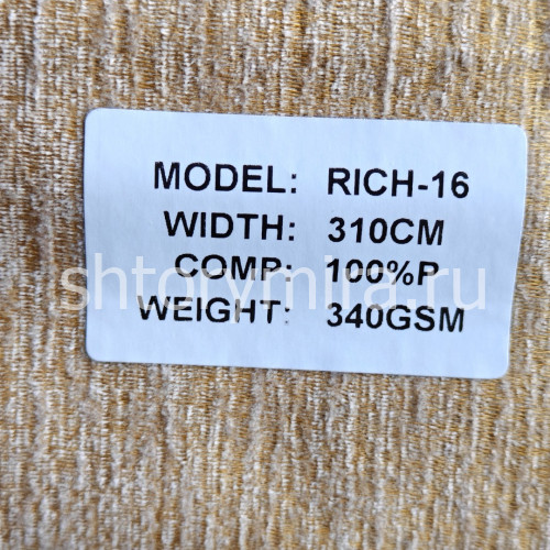 Ткань Rich 16 Aisa