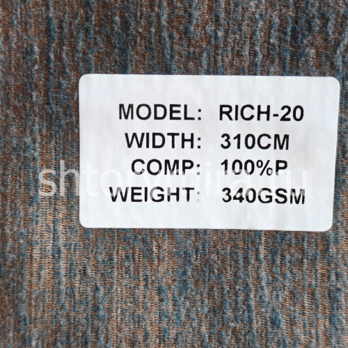 Ткань Rich 20 Aisa