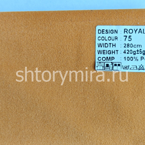 Ткань Royal 75 Aisa