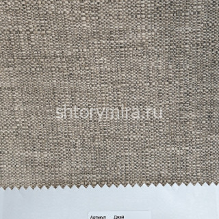 Ткань Джай Серо-Бежевый INNtextile