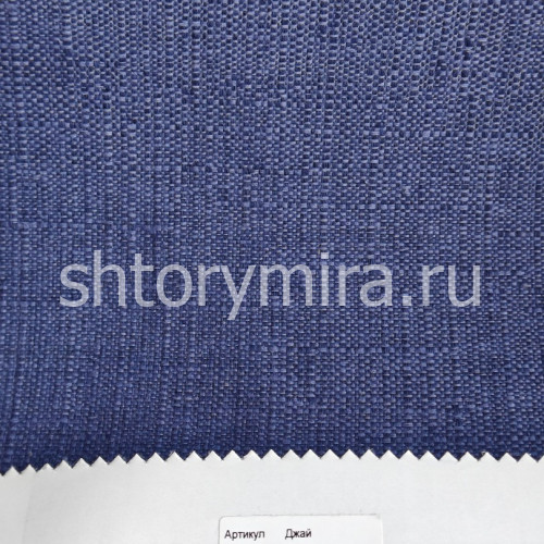 Ткань Джай Синий INNtextile