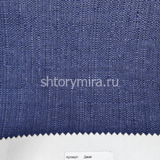 Ткань Джай Синий INNtextile