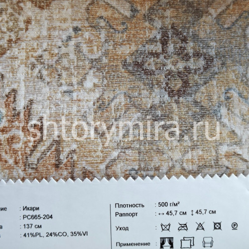Ткань Икари PC665-204 INNtextile