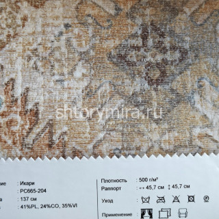 Ткань Икари PC665-204 INNtextile