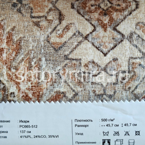 Ткань Икари PC665-512 INNtextile