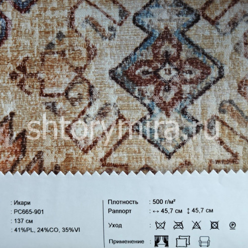 Ткань Икари PC665-901 INNtextile