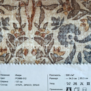 Ткань Икари PC666-512 INNtextile